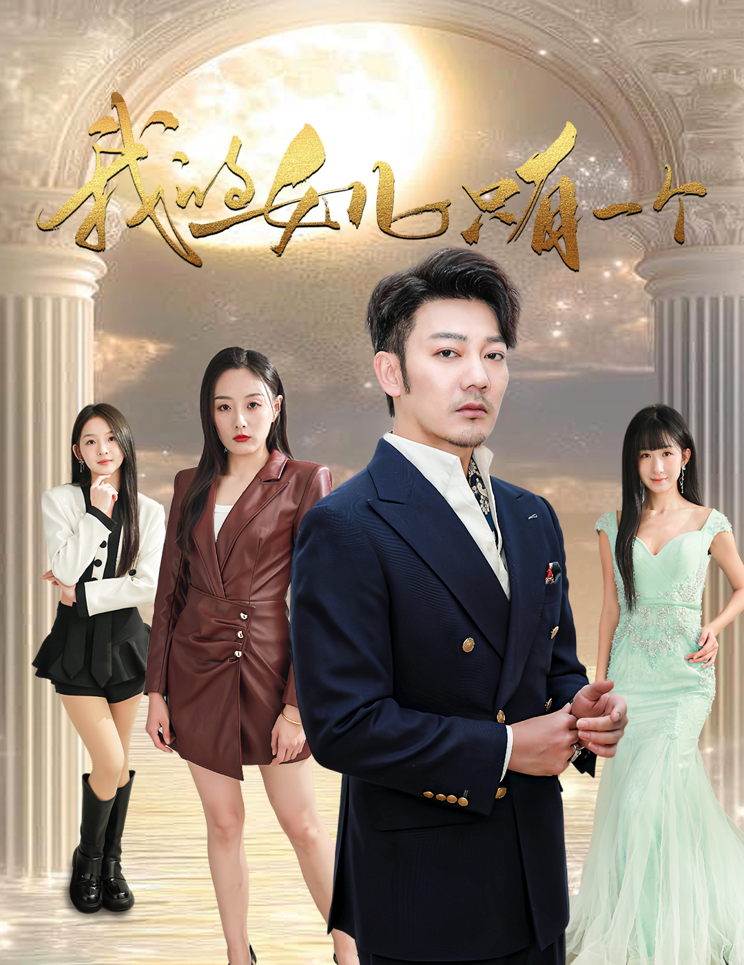 91桃色入口《我的女儿只有一个》免费在线观看