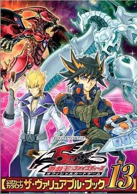 91桃色视频《游戏王5D s》免费在线观看