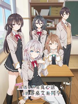 91桃色视频《不时用俄语小声说真心话的邻桌艾莉同学 時々ボソッとロシア語でデレる隣のアーリャさん》免费在线观看