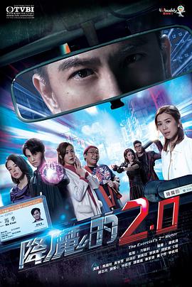 91桃色《降魔的2.0国语》免费在线观看