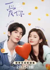 91桃色《爱你2025》免费在线观看