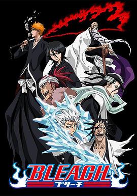 91桃色入口《死神Bleach》免费在线观看