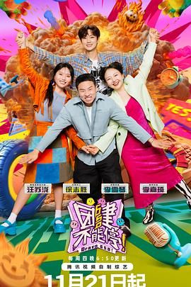 91桃色《团建不能停》免费在线观看