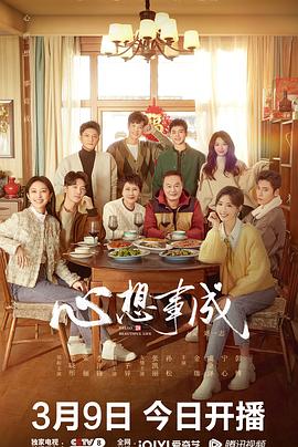 91桃色视频《心想事成》免费在线观看