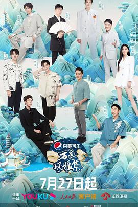 91桃色入口《万卷风雅集》免费在线观看