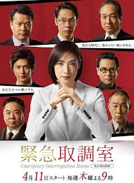 91桃色视频《紧急审讯室3 緊急取調室3》免费在线观看