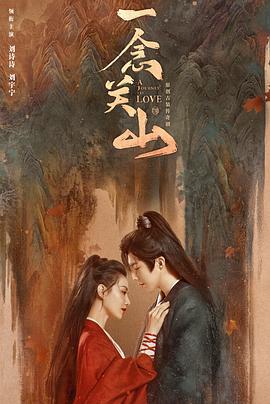 91桃色入口《一念关山》免费在线观看