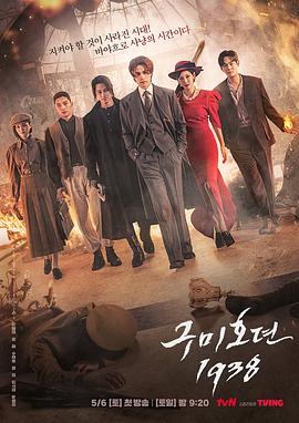 91桃色视频《九尾狐传1938》免费在线观看