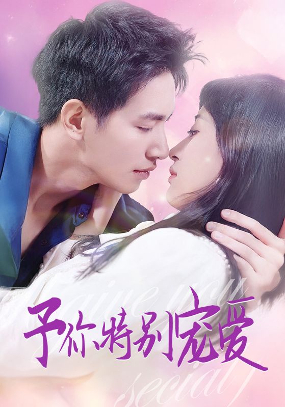 91桃色《长安的荔枝》免费在线观看