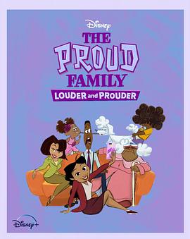 91桃色《骄傲的家庭：更大声更骄傲 第一季 The Proud Family: Louder and Prouder Season 1》免费在线观看