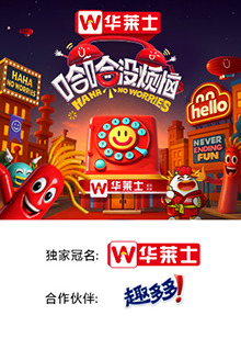 91桃色入口《哈哈没烦恼》免费在线观看