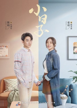 91桃色《小日子》免费在线观看