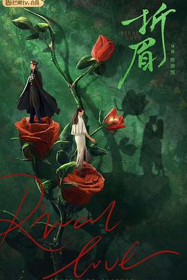 91桃色入口《折眉》免费在线观看