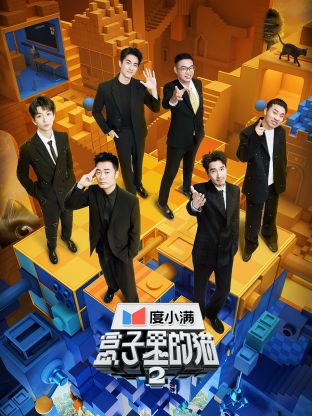 91桃色入口《盒子里的猫 第二季》免费在线观看