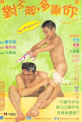 91桃色入口《对不起，多谢你国语》免费在线观看