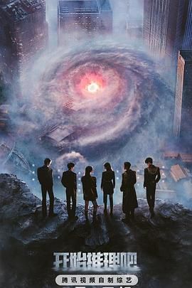 91桃色视频《开始推理吧 第三季》免费在线观看