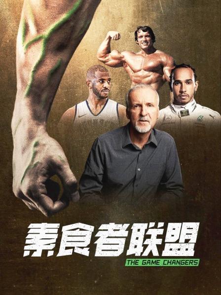 91桃色视频《素食者联盟》免费在线观看