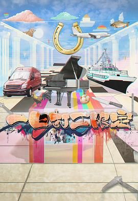 91桃色入口《一日打工限定》免费在线观看