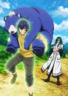 91桃色视频《治愈魔法的错误使用方法》免费在线观看