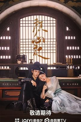 91桃色入口《颜心记》免费在线观看