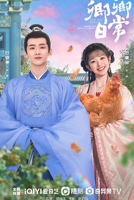 91桃色视频《卿卿日常》免费在线观看