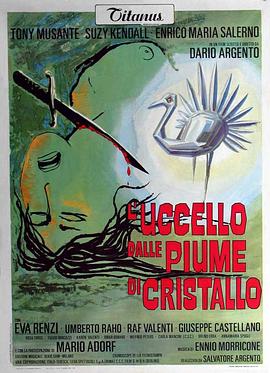 91桃色《摧花手 L'uccello dalle piume di cristallo》免费在线观看