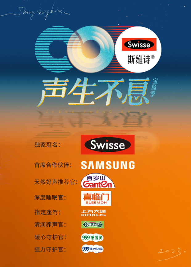 91桃色视频《声生不息·宝岛季》免费在线观看