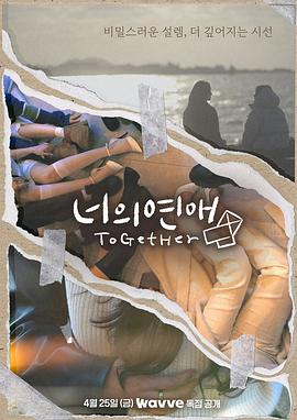 91桃色视频《你的爱》免费在线观看