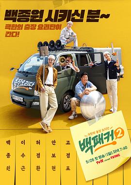 91桃色入口《白Packer2》免费在线观看