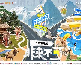 91桃色入口《非来不可》免费在线观看