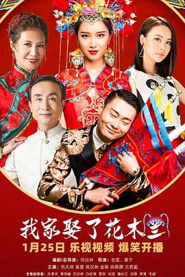 91桃色视频《我家娶了花木兰》免费在线观看