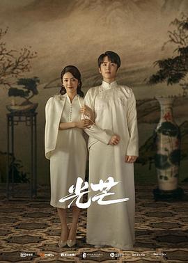 91桃色视频《光芒》免费在线观看