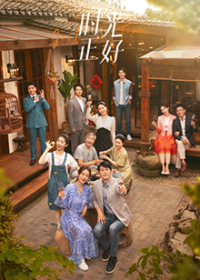 91桃色视频《时光正好》免费在线观看