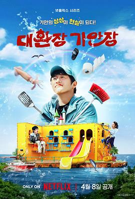 91桃色入口《旗安84的奇趣民宿》免费在线观看