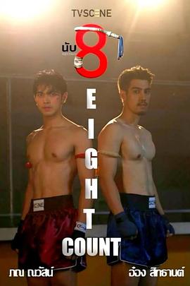 91桃色入口《击倒数八》免费在线观看