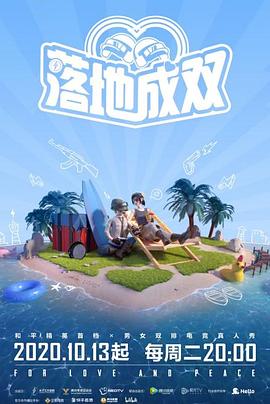 91桃色《落地成双》免费在线观看