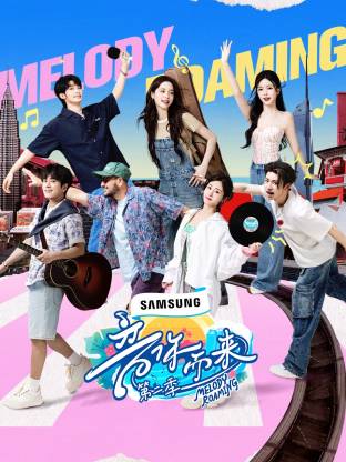 91桃色视频《音你而来2》免费在线观看