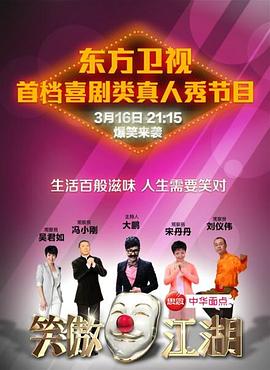 91桃色视频《笑傲江湖 第一季》免费在线观看