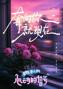 91桃色入口《心动的信号 第七季》免费在线观看