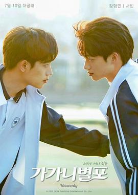 91桃色《哥哥你别跑》免费在线观看