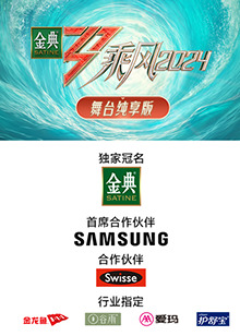 91桃色入口《乘风第五季舞台纯享版》免费在线观看