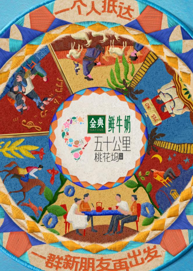 91桃色《五十公里桃花坞5》免费在线观看